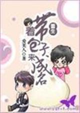 重生之带着包子斗恶夫 by 锦重