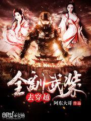 全副武装的含义