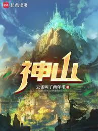 神山镇人民政府