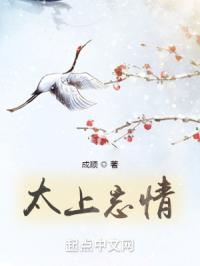 超脱因果太上忘情