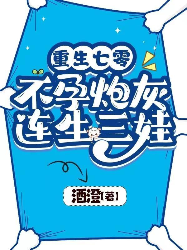 重生七零炮灰妻