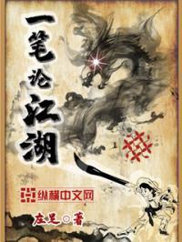 一笔江湖陈伟霆mv