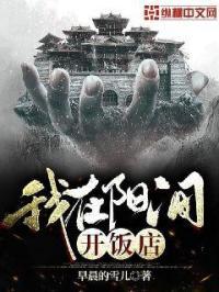 我在阳间有个老婆