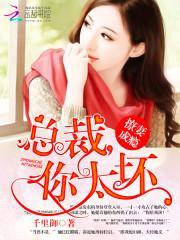 你太撩人了免费阅读