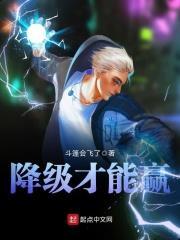 降级后还能升回原级吗