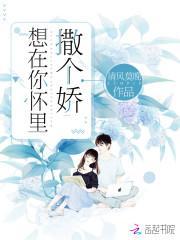 二嫁豪门长媳全文免费阅读