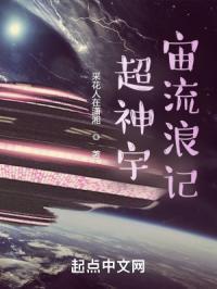 超神宇宙观