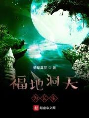 福地洞天打一种动物