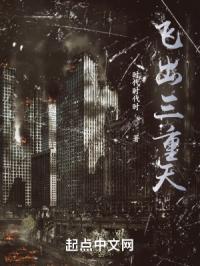 第三重天是什么