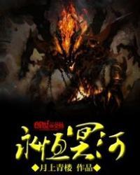 传奇永恒冥海宝物任务