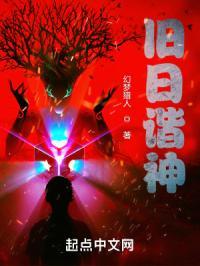 旧日之神类