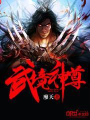 武境玄尊官方网站