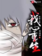 重生之我心匪石鲤鱼乡