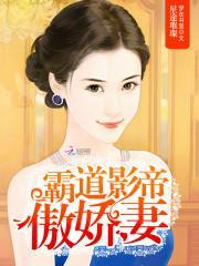 星途璀璨影后前妻不好追全文免费阅读