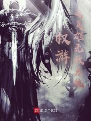 英雄无敌系统文