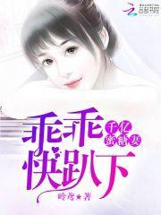 千亿蜜宠甜妻娶一送一