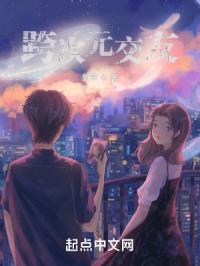 跨次元交流什么意思