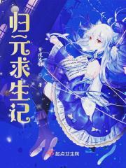 归元生态园有哪些游乐项目