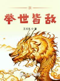 举世皆敌我无敌