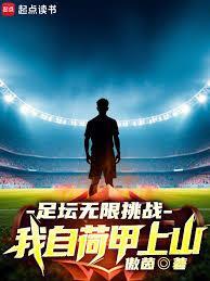 我自荷甲上山笔趣阁