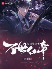 重生之万界神帝