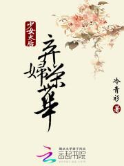 乱世美人殇帝王花