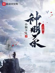 举头三寸有神明短剧