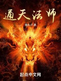 通天教主法号