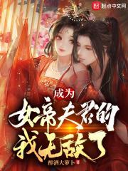 开局逆袭首富百度百科