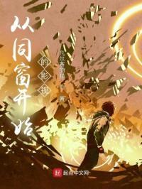 从同窗到毕业从恋爱到结婚