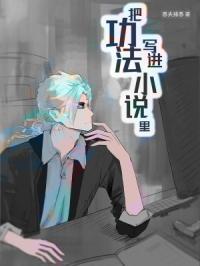 里的功法怎么写