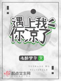 遇上你我恋爱了免费