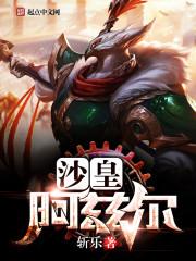 沙皇阿兹尔所有台词