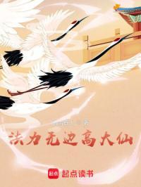 法力无边高大仙女主有几个