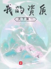 我两天下第一好