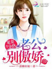 宠妻100分完整版