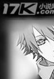 快穿之我绝对是攻啊免费阅读