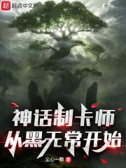 神话制卡师压盖无错版