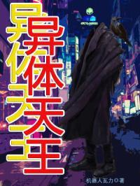 超凡世界的怪物大反派漫画