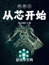 科技芯片在线阅读