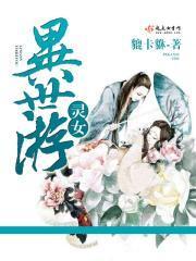 灵异女仆第一季剧情简介