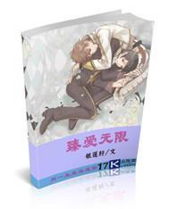 臻爱无限医疗险2020家庭版