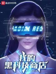 科技帝国材料开始