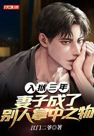 我妻如素砚古格格党