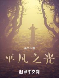 平凡之光手抄报七年级