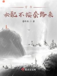 女配不按套路来快穿无弹窗