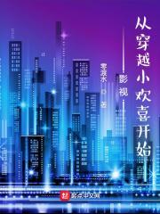 穿越到电视剧小欢喜的世界