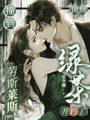 小伙撞劳斯莱斯