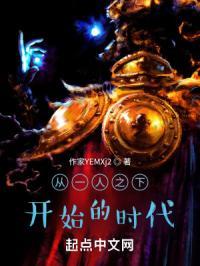 从一人之下开始的冒险