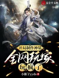 开局神墓聊天群